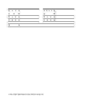 팩스용지 (2) 팩스용지 (2)